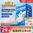 小鹿蓝蓝海洋无污染鳕鱼肠300g 宝宝儿童节零食零食益生元鳕鱼肉肠