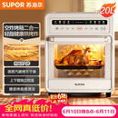 苏泊尔（SUPOR）【价保618】20L家用风炉电烤箱 微蒸汽烤炸热风循环发酵一体机一键烘干广域温控 OD20AK812
