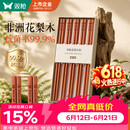 双枪进口福禄花梨木筷子 家用高档木筷 天然抗菌防霉套装 10双装