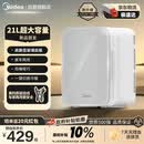 美的（Midea）小冰箱车载冰箱小型家用3-4人冷暖箱21L大容量【26年重磅新款】
