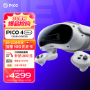 PICO【现货开抢】PICO 4 Ultra MR 混合现实一体机VR智能3d眼镜头显XR设备游戏机非ARquest3 