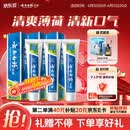 云南白药【采销推荐】经典薄荷护龈牙膏囤货装清新口气改善牙龈问题210g*3