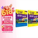 你好法语3 学生用书+练习册 第二版（附扫码音频、听力文本、语法概要、词汇表、练习册答案）