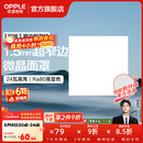 欧普照明铝扣板灯集成吊顶面板灯led厨卫灯天花板格栅平板灯嵌入式平板灯 锦悦极窄边Ra80【30*30 | 24瓦】 三年质保