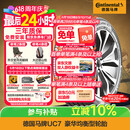 马牌（Continental）汽车轮胎 235/45R18 98Y XL FR UC7 适配丰田凯美瑞//帕萨特