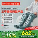 科普菲腿部按摩器空气波压力治疗仪防血栓理疗静脉曲张送长辈生日礼物