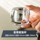 CRHMMFLF高端家用客厅加厚玻璃茶杯耐热玻璃茶具功夫茶水杯主人杯组合 【舍得】加厚扳指杯 80ml