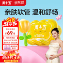 周十五益生菌蜂蜜露孕产妇外用开塞蜜露待产包常备哺乳妈妈儿童蜜栓36支