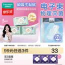 全棉时代奈丝公主消毒级超净吸纯棉日夜用卫生巾3包（290*24p）京东自营