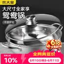 炊大皇 鸳鸯火锅30cm 304不锈钢 易洁火锅盆汤锅电磁炉通用 4-6人