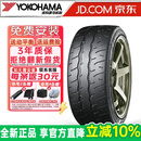 优科豪马横滨轮胎/半热熔轮胎 Advan Neova AD09  225/40R19 93W