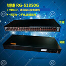 锐捷【二手9成新】锐捷RG-S1850G交换机48口百兆+2千兆企业级办公稳定即插即用非管理三3个月包换