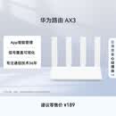 华为路由AX3 双频合一 自动优选 wifi6/多连不卡无线家用穿墙/AX3000/高速千兆路由器