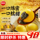 思念黑芝麻大黄米汤圆454g*2袋30颗 面点早餐元宵甜品家庭量贩装