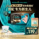 帮宝适新生儿顶配新黑金帮纸尿裤S46添加真蚕丝夏季超薄婴儿尿不湿尿裤