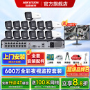 海康威视600万监控器设备全套装全彩夜视语音对讲手机远程 智能人车侦测高清摄像头 poe网线供电商铺超市 【13台摄像头套装全彩夜视】可付费上门安装 3T限时升级4T硬盘
