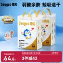 德佑婴儿一次性隔尿垫92片33*45cm护理垫姨妈垫不可洗宝宝尿垫
