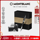万宝龙MONTBLANC墨水+彼耐德石墨烯黑色钢笔礼盒套装父亲节礼物