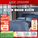 富安娜床上四件套纯棉全棉床单被套 中性简约双人加大床品230×229cm家居馆