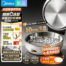 美的（Midea）电饼铛 小钢炮0涂层316L不锈钢电饼档 家庭用40mm超深双面加热 煎饼锅烤肉锅烙饼锅早餐机电煎锅s1