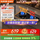 苏泊尔（SUPOR）【保价618】MB17S 燃气灶煤气灶双灶具5.2KW猛火 [升级70%]高热效煤气灶可调节底盘 DB28S天然气