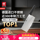 双立人（ZWILLING）Enjoy中片刀刀具菜刀家用切菜刀切片刀切肉刀厨具厨房好物厨刀