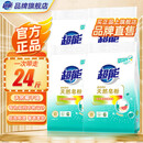 超能【肖战同款】天然皂粉洗衣粉家用实惠装天然椰子油低泡易漂旗舰 超能天然皂粉3kg*4袋