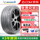 米其林（MICHELIN）汽车轮胎 PILOT SPORT 4 S 竞驰 PS4S 系列 285/30R19 98Y ZR奔驰宝马