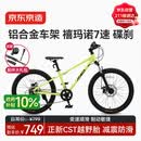 京东京造灵跃自行车铝合金车架8-12-13岁儿童自行车学生变速22寸青柠绿