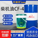 车载CF-4柴机油10W30/15W40/20W50 国标柴油机油柴油润滑油81284 CF-4 15W40 170KG