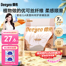 德佑一次性内裤女孕产妇出差独立包装生理期日抛优可丝7A内裤XL码7条
