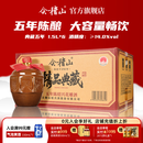 会稽山黄酒 精品典藏五年陈酿 1.5L黄酒14度半干型 绍兴花雕酒 1.5L 6坛  整箱
