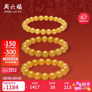 周六福鸡油黄蜜蜡手串男女款手链生日礼物 J1923806直径约12mm 20cm