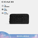 蔻驰（COACH）【品牌直供】男士长款钱包手拿包黑色CE551礼物