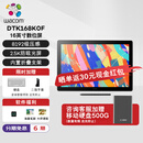 Wacom数位屏16英寸专业设计师手绘屏DTK1661升级版2.5K电子绘画屏 数位板新帝Cintiq绘画板 DTK168K0F