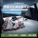 特麦适用于特斯拉ModelY 焕新版露营车载床垫后排记忆棉单双人睡觉垫
