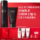 SK-II男士神仙水230ml+氨基酸洗面奶120g护肤品套装化妆品sk2生日礼物