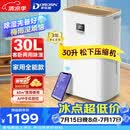 多乐信智能除湿机20L/30L 升级APP智控 梅雨季必备大功率家用客厅卧室干衣吸湿防潮除潮神器抽湿机 30L/天 全屋除湿旗舰ER-630ES