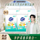 超能【肖战同款】天然植物精油皂粉3kg 温和无刺激低泡易漂护色护形 超能天然皂粉3kg*4袋