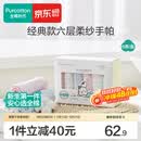 全棉时代 口水巾手帕婴儿纯棉水洗纱布宝宝擦脸巾方巾25*25cm 6条/盒 【手帕 6条装】粉蓝白 | 25×25cm