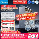 美的（Midea）家用净水机星河3.0弱碱净水器三水直饮矿物质1200G 0阻垢剂 杀菌反渗透厨下式净饮机pro升级款系列