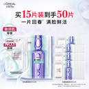 欧莱雅安瓶面膜4.0含赠到手50片保湿修护舒缓护肤品生日礼物爆款