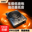车载音响低音炮12v有源汽车车用重低音改装10寸座Yu 【12v】10寸纯低音旗舰版裸机 (不带线) 单喇叭 x 通用
