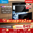 美的（Midea）暖阳消毒柜嵌入式家用 光波2.0 110L双层大容量餐具碗柜碗筷婴儿奶瓶【价保618】 90Q15S Pro