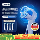 欧乐B德国进口电动牙刷头iO系列 卓越深洁型刷头4支装白色CW-4口腔护理牙龈呵护【价保618】