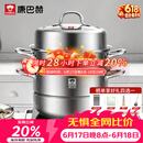 康巴赫304不锈钢三层蒸锅蒸笼复底大汤蒸锅多功能锅具32cm燃气灶通用
