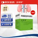 【原研进口】友来特 枸橼酸氢钾钠颗粒 100g:97.1g/盒 9盒装