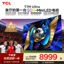 TCL SQD-MiniLED电视 85T7M Ultra【京东独家】85英寸 100%全局高色域 4GB+64GB大内存 T7L Ultra
