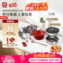 双立人（ZWILLING）锅具套装纯钛炒锅不锈钢蒸锅汤锅蒸笼煎锅除菌刀具锅铲烹饪锅具厨具12件套