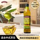 伯爵（BORGES）【保真橄榄油】食用油 西班牙原瓶原装特级初榨500ml食用油送礼